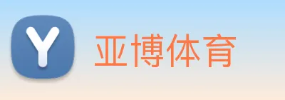 亚博体育 Logo